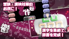 漢字テレビぷらす - 対戦！漢検2級~4級の漢字クイズのおすすめ画像2