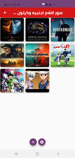 افلام اجنبيه ومسرحيات وكرتون Screen 3