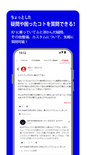 ヤマハモーターラボ for R7 Screen 3
