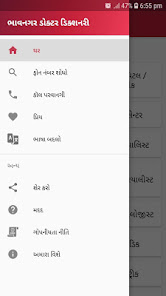 Bhavnagar Doctor Dictionary 3.0 APK + Mod (Free purchase) for Android