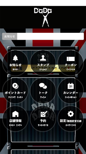 Android application DaDa Hair screenshort