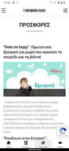 Maroussi City - Νεα, Προσφορές Screen 3