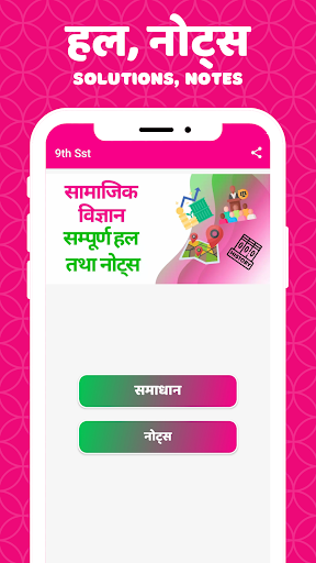 Android application CLASS 9 SST SOLUTION HINDI screenshort