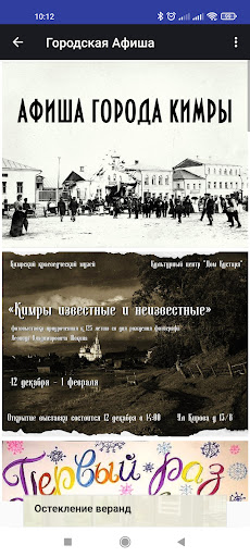 Android application Город Кимры screenshort