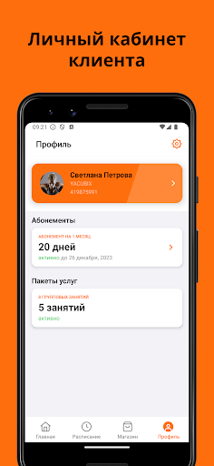 YACUBIX FITNESS Screen 3