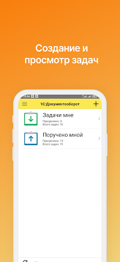 Документооборот Мария-РА Screen 2