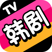 韓劇TV-韓國電視劇-韓國電影-韓國綜藝-韓劇網線上免費看-影視大全  Icon