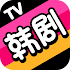 韓劇TV-韓國電視劇-韓國電影-韓國綜藝-韓劇網線上免費看-影視大全1.0.8