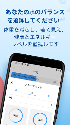 ウォータートラッカー。ウォーターリマインダー。水アプリのおすすめ画像5
