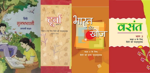 8th Hindi NCERT Book Screen 2