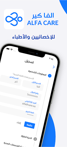 Android application alfa care | Doctors screenshort