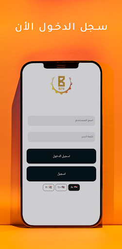 خدمات بلتر Screenshot 2 - AppWisp.com