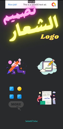 تصميم الشعار