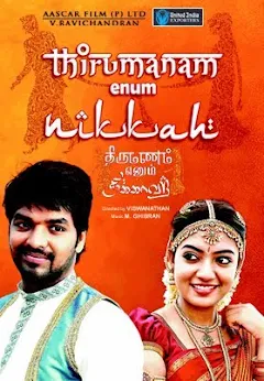 Thirumanam movie watch online sale
