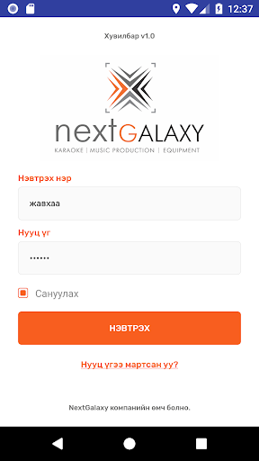 Next Galaxy Workers Screen 2