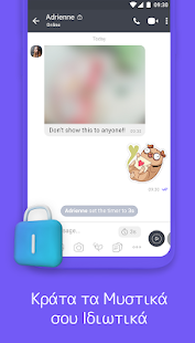 Viber - Κλήσεις και Συνομιλίες Screenshot