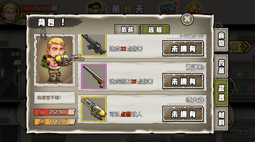 Zombie Survival Shooter Screen 3