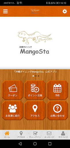 Android application 都立家政/沖縄ダイニングMangoSta screenshort