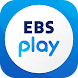 EBS play - Androidアプリ