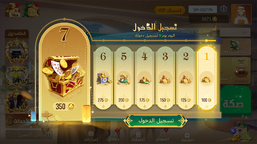 Tarbi3ah Baloot – Arabic game screenshot 7