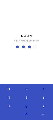 컬러풀톡 - 오션 (카카오톡 테마) Screen 2