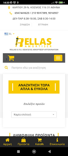 Android application Rellas Amortiser screenshort