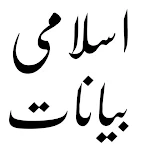 Cover Image of Unduh Islamic Books Library in Urdu 1.0.0 APK