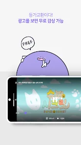 라프텔 - Google Play 앱