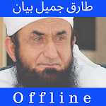 Cover Image of 下载 Molana Tariq Jameel Bayans 1.5.3 APK