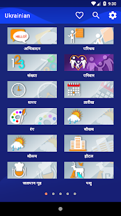 ऐप पूर्वावलोकन