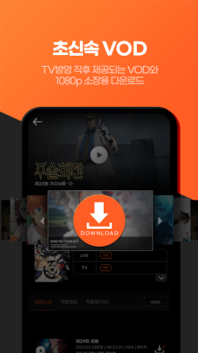 애니플러스 TV Screen 2