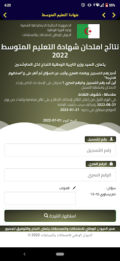 ONEC DZ الديوان الوطني
