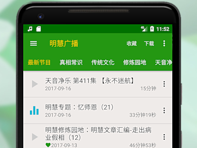 無料ダウンロード 明慧网手机版 226973-明慧网手机版