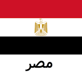 مصر دليل السفر Tristansoft icon