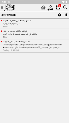 وظائف دول الخليج - الحفار Screen 2