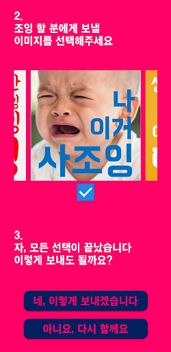 조잉 - 사고 싶은 것을 돈 없이도 얻는 방법 Screen 3