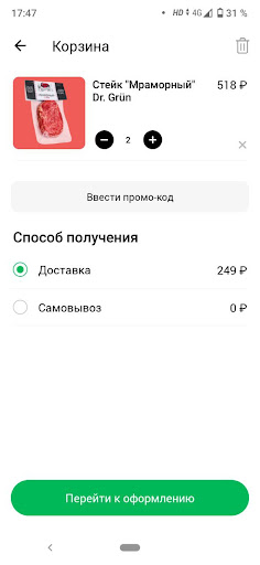 Веги Вуги: веганская доставка Screen 2
