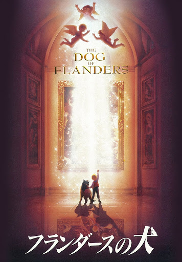 劇場版 フランダースの犬 - Movies on Google Play