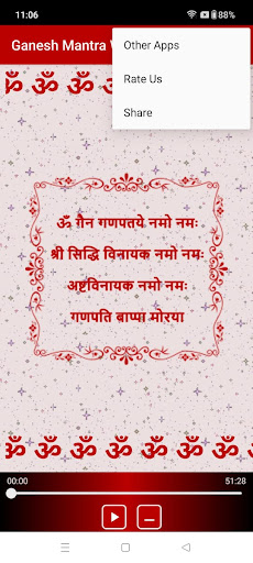 Ganesh Mantra With Audio Screen 3
