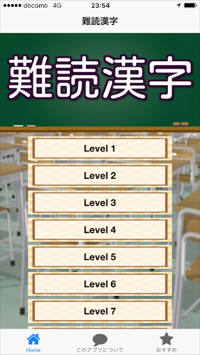 難読漢字クイズ　漢検試験にも役立つ難解な漢字の読みについて