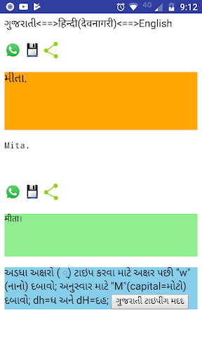 Android application 3lipi Gujarati Hindi Typing ગુ screenshort