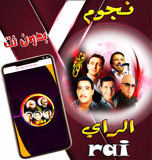 Android application حسني بلال خالد عقيل مامي screenshort