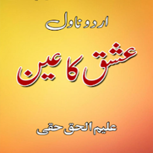 Ishq Ka Eain Pakso Urdu Novel  Icon