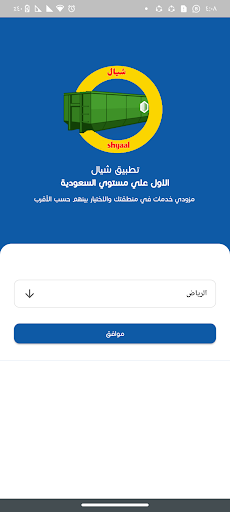 شيال Screen 2