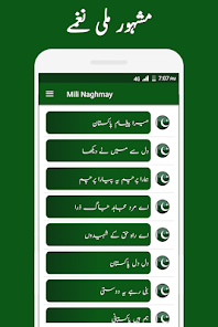 Screenshot 1 Milli Naghmay Pakistan Indepen android