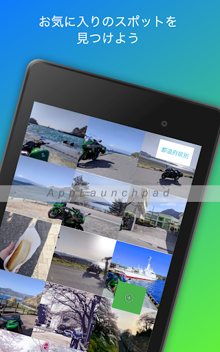 Android application touring spot share screenshort