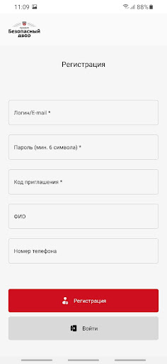 Проект Безопасный двор Screenshot 2 - AppWisp.com