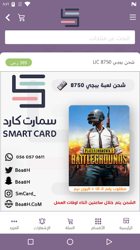 سمارت كارد  SmartCard