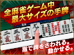 screenshot of オンライン麻雀 Maru-Jan
