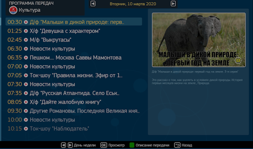 ИграТВ+ Screen 3